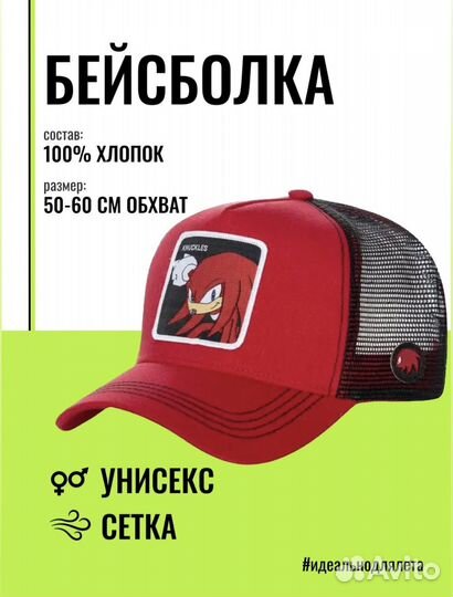 Бейсболка наклз