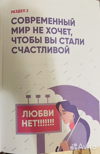 Книга Милы Левчук 