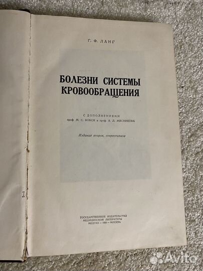 Руководство по внутренним болезням