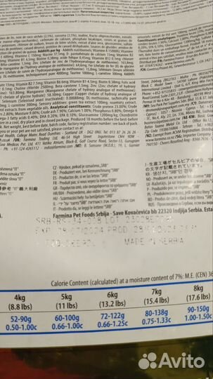 Фармина. Корм для собак mini мелких пород 2,5 кг