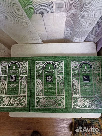 Книги А. Петрова. Сотворение мира