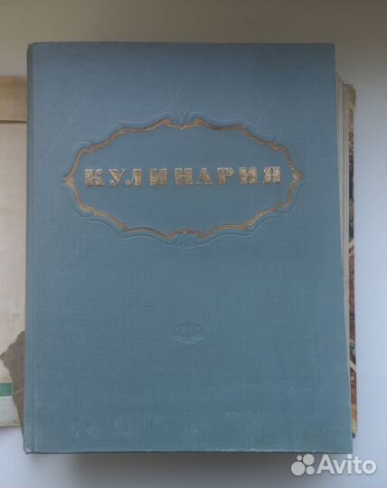 Книга кулинария 1955