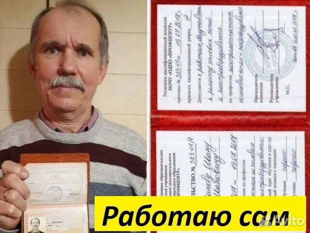 Электрик. Услуги электрика