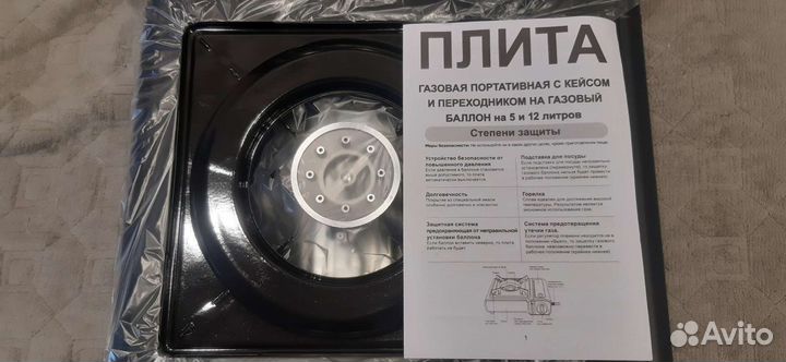 Газовая плита походная новая