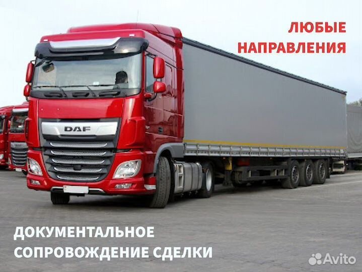 Грузоперевозки межгород фура 1, 5, 10, 20 тонн