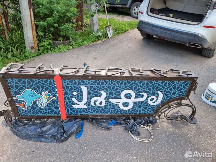 Кованная вывеска