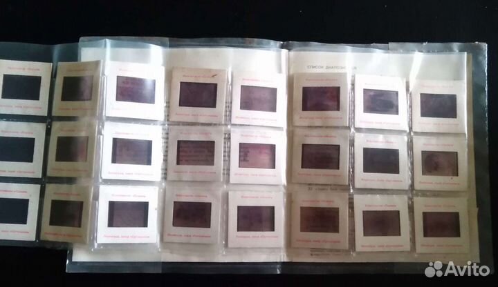 Диапозитивы СССР