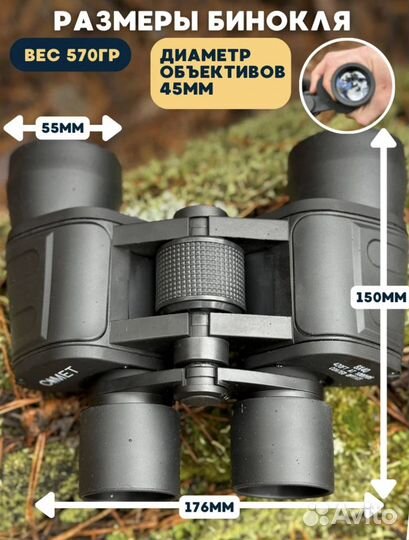 Бинокль мощный для охоты рыбалки туризма оптом