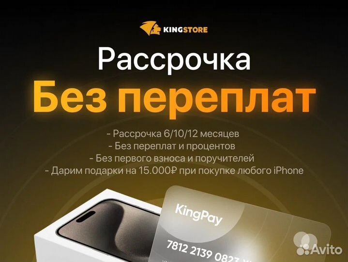 iPhone 15 Plus, 128 ГБ