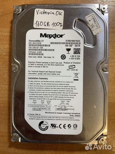 Жесткие диски 200/160/80GB 3.5