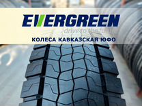 Шины 295/60r22.5 Evergreen EDL11 artd: 926-1