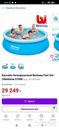 Надувной бассейн