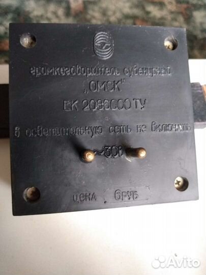 Радиоприемник СССР