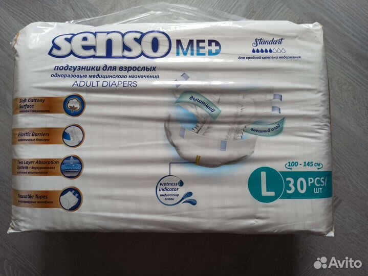 Памперсы для взрослых 3