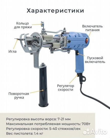 Тафтинговый пистолет мт-02