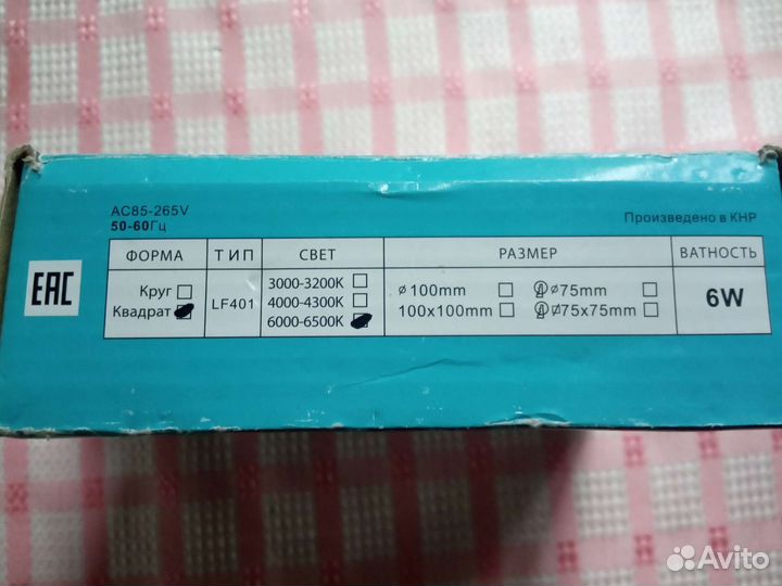 Светодиодный светильник