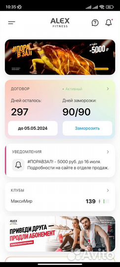 Фитнес и тренажеры