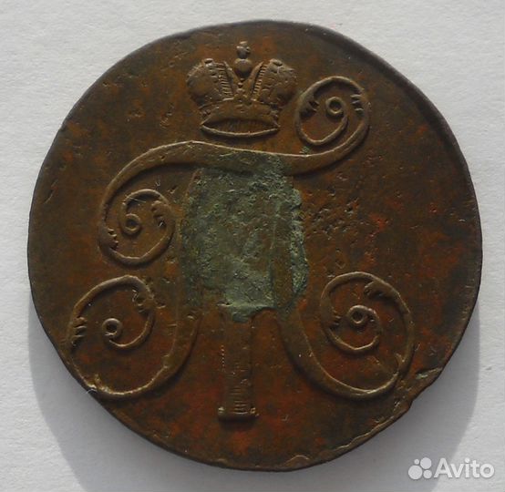 2 копейки 1798 ем. Редкая