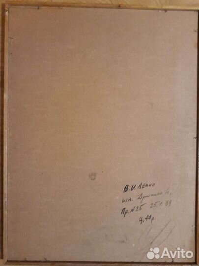 Ульянов - Ленин