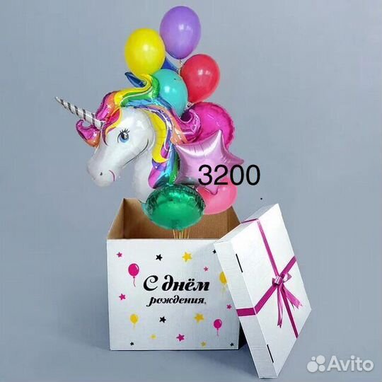 Коробка-сюрприз с гелиевыми шарами
