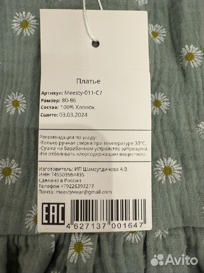 Платье детское