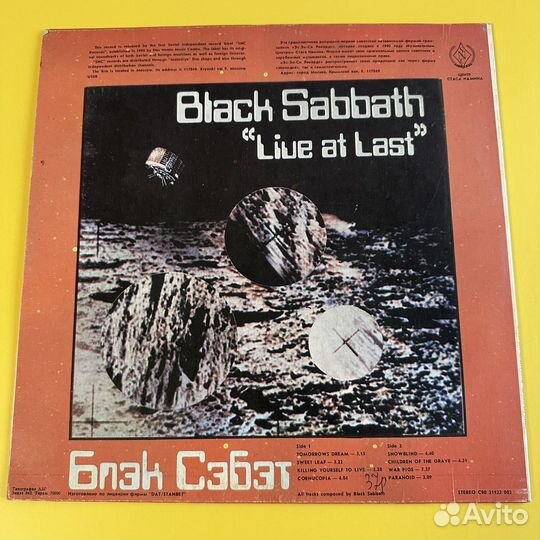 Black Sabbath SNC LP