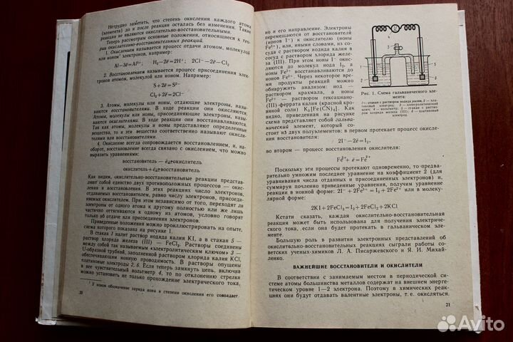 Книга для чтения по неорганической химии. Часть 2