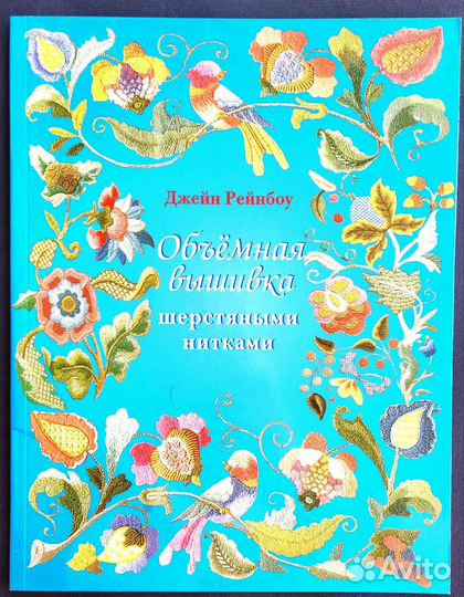 Лот 7 книг. Вышивка. Различные техники