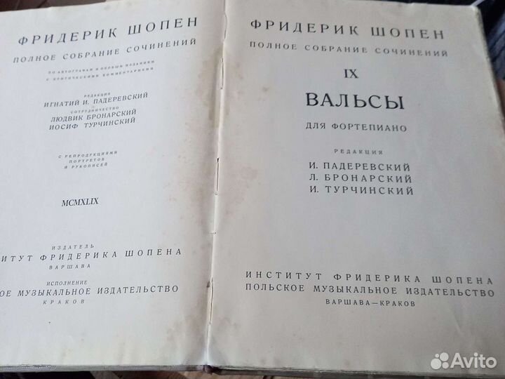 Вальсы Шопена на фортепиано