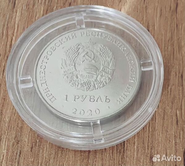 Монеты Приднестровского республиканского банка