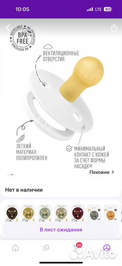 Соска пустышка bibs 0 новая белая