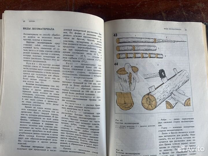 Домовая резьба книга 1993 год