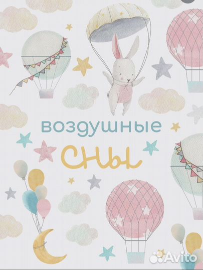 Штора, Портьера детская 280*300 см