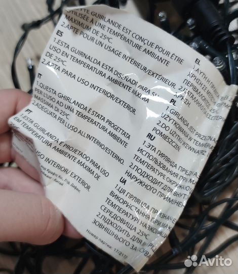 Электрогирлянда IP44 уличная и контроллер