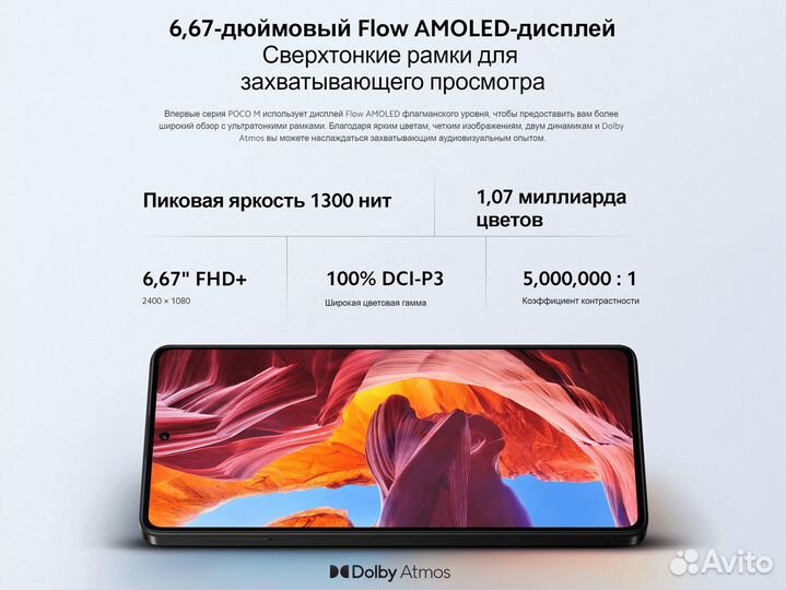 Xiaomi Poco M6 Pro, 12/512 ГБ