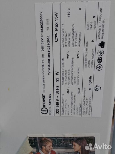 Холодильник Индезит 200 см. Доставка