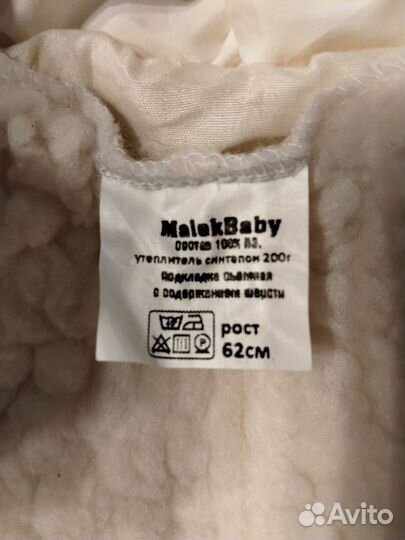 Зимний комбинезон для девочки 62