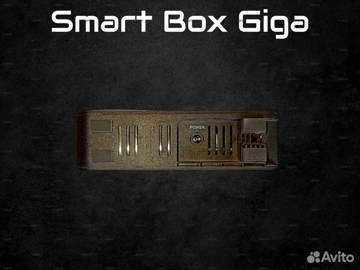 Smart Box Giga