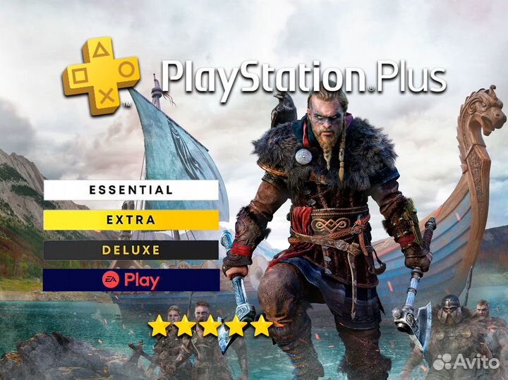 Подписка PS Plus Deluxe 3 мес + Assassin's Creed V