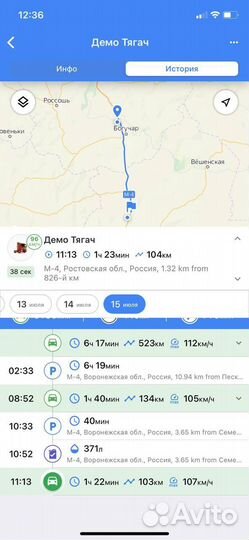 Глонасс/GPS навигация для грузоперевозок