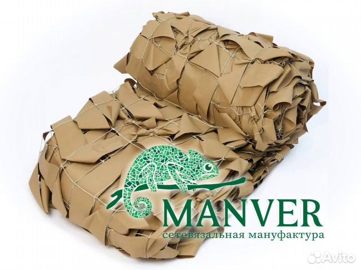 Армейская сеть Manver