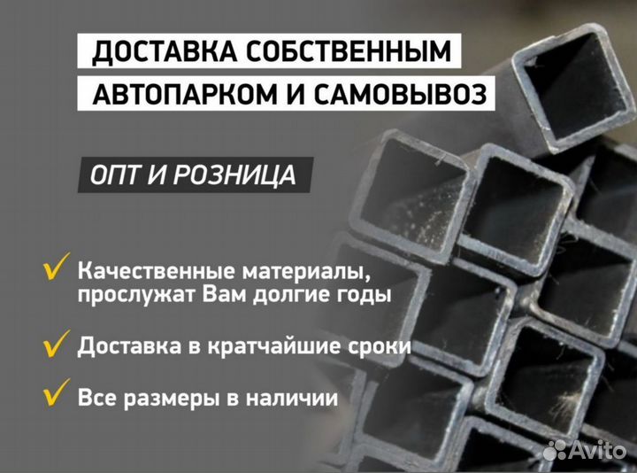 Профильная труба 60х40