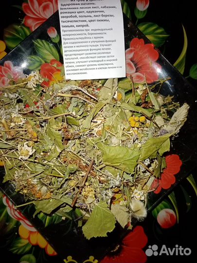 Травяной сбор Здоровая печень