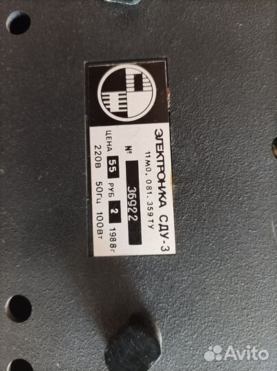 Светомузыка Электроника сду 3 СССР