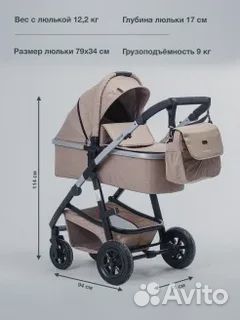 Модульная коляска 3 в 1 bubago voyage