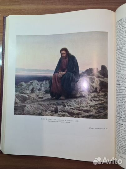 Большая Советская Энциклопедия. Том 13