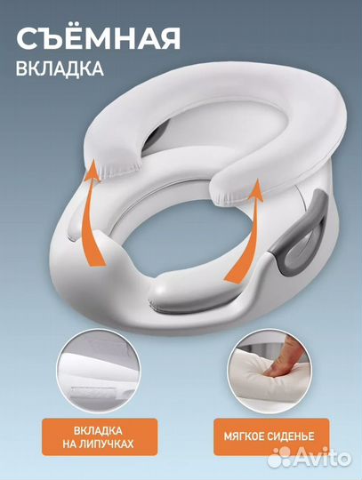 Детское сиденье на унитаз