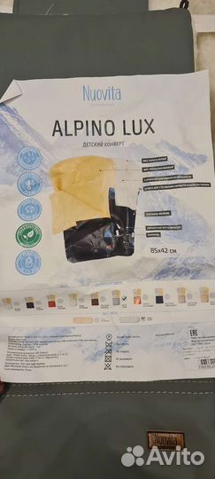 Зимний конверт детский Nuovita alpino lux