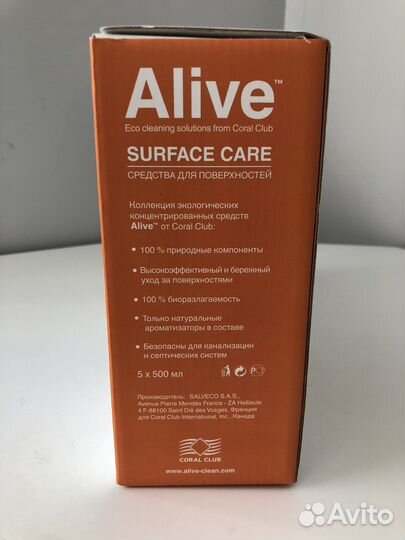 Набор гипоаллергенных средств для уборки