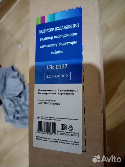Радиатор охлаждения ваз 2170 